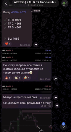 Ежедневные сделки по золоту внутри клуба