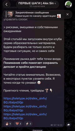 Обучение, обратная связь и сопровождение торговли